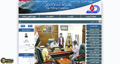 Desktop Screenshot of gfc.oil.gov.iq
