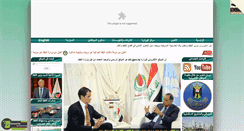 Desktop Screenshot of oil.gov.iq