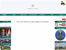 Tablet Screenshot of oil.gov.iq