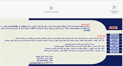 Desktop Screenshot of ngc.oil.gov.iq